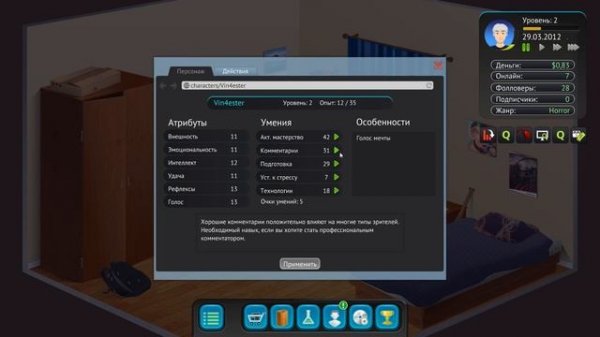 ПРОХОЖДЕНИЕ STREAMER'S LIFE #1 | ПОДАЛСЯ В СТРИМЕРЫ!