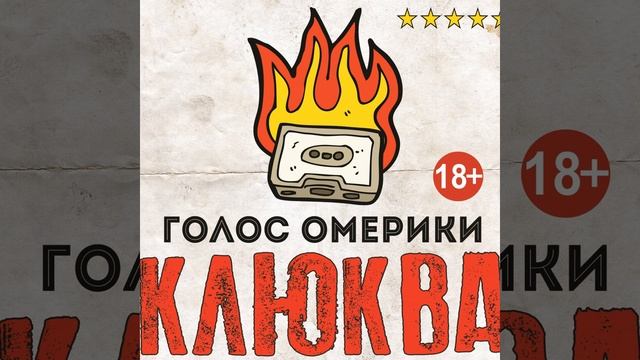 Айн, цвай, полицай смотреть онлайн