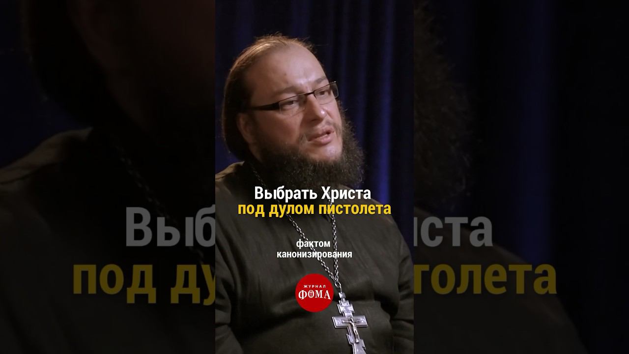 Выбрать Христа под дулом пистолета смотреть онлайн