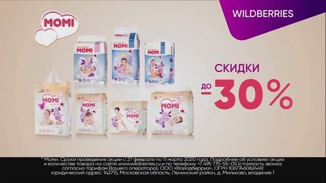 Все рекламные ролики Logo wildberries смотреть онлайн