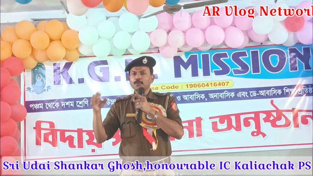 Udai Shankar Ghosh Valuable Speech // Kaliachak Thana IC // KGN. Mission Farewell Ceremony 2023 смотреть онлайн