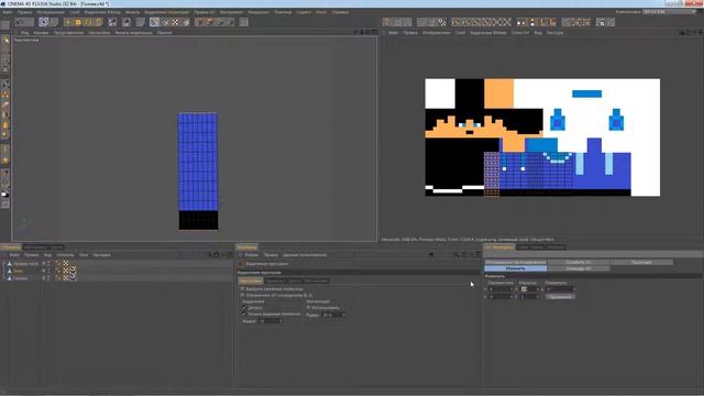 Уроки по Cinema 4D: Создание персонажа Minecraft. смотреть онлайн