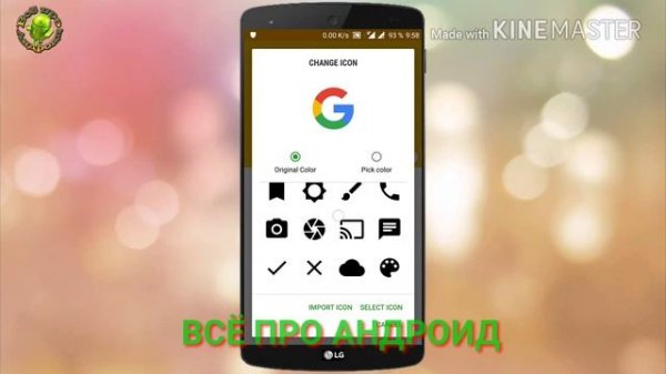 Как создать свои иконки приложений на Андроид