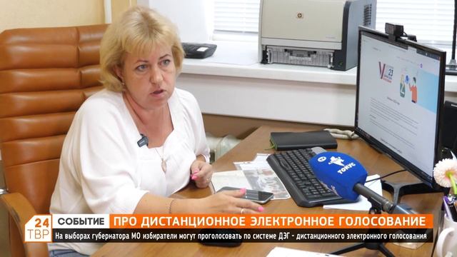 Про дистанционное электронное голосование смотреть онлайн