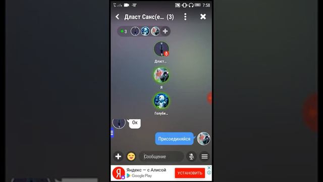 Разговор в амино смотреть онлайн