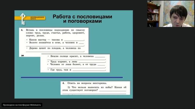 Методические приёмы преподавания основ светской этики с использованием современных УМК смотреть онлайн
