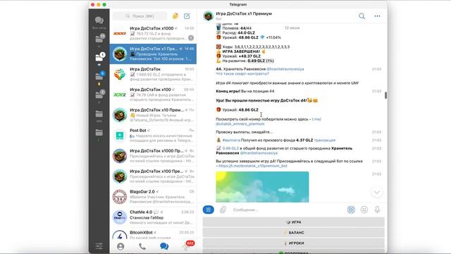 Все, Всегда Остаются в игре, Третье преимущество l Премиум 🤑 бот 🤖 игра ❤️ДоСтаТок❤️l @DoStaT0k смотреть онлайн