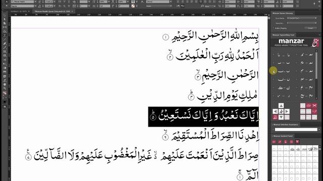 Manzar Naskh with Manzar Typesetting Tool - InDesign смотреть онлайн