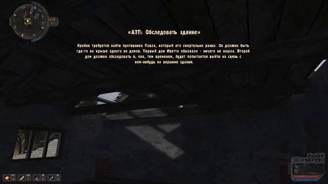 S.T.A.L.K.E.R. - Чудесный Кристалл, Дарованный Звездами #2 смотреть онлайн