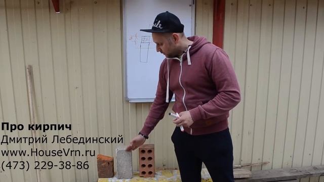Про Кирпич - применение красного и белого кирпича в строительстве смотреть онлайн