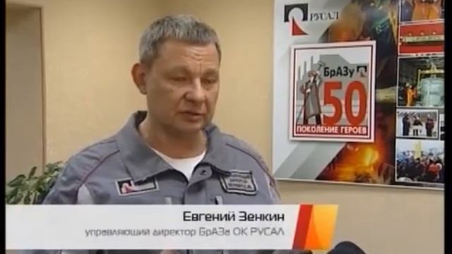 ЭКО РУСАЛ смотреть онлайн