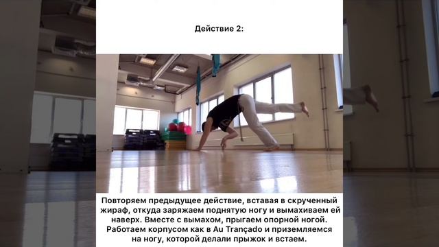 Capoeira technique. Ep.85: Au Trançado para dentro! смотреть онлайн
