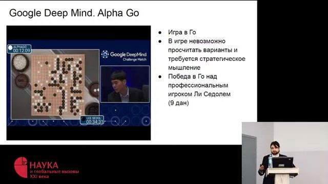 Популярная-лекция для студентов «Рептилоиды или Нейронные сети - кто быстрее захватит мир?» смотреть онлайн