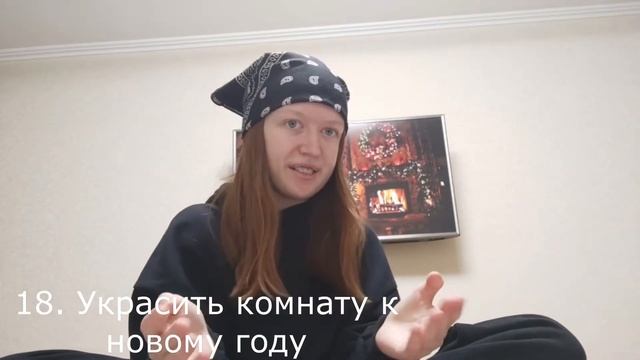 КАК ПОДНЯТЬ НОВОГОДНЕЕ НАСТРОЕНИЕ \\\ адвент календарь на декабрь своими руками смотреть онлайн