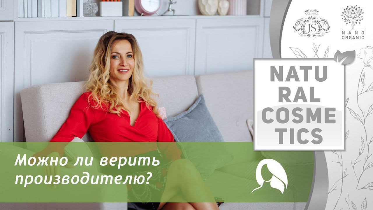 Можно ли верить производителю?