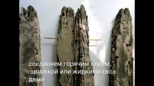 Имитация дерева из пеноплекса