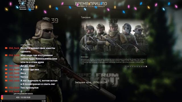 Escape From Tarkov #escapefromtarkov #тарков #стрим #челлендж #gameplay