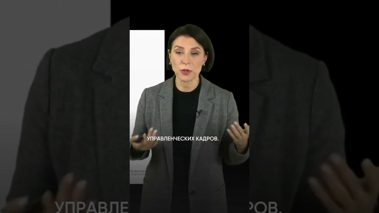 Нехватка управленческих кадров #менеджмент #управление #бизнестренер смотреть онлайн