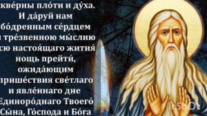 Старинная молитва от Порчи, сглаза и колдовства Макария Великого! ?