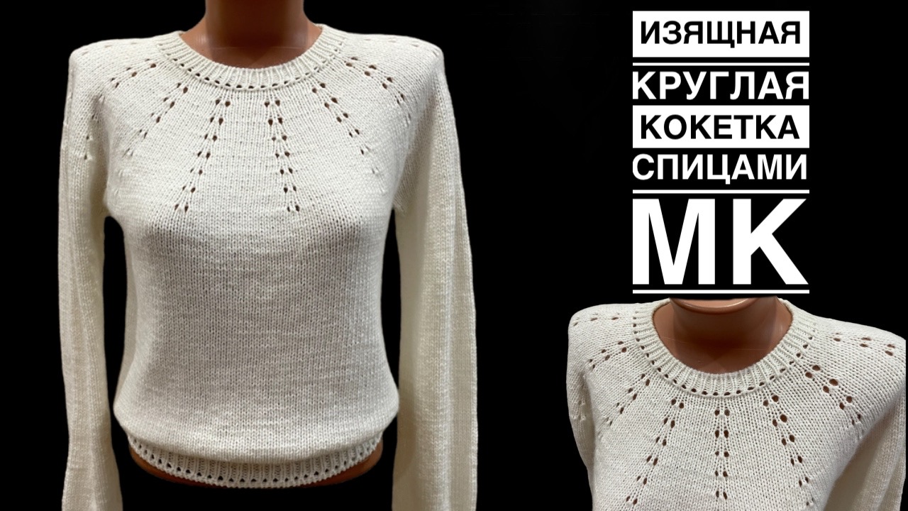 КРУГЛАЯ КОКЕТКА из кашемира на любой размер. Подробный МК смотреть онлайн