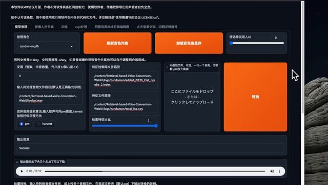 【近況報告】ChatGPTも気になるが... それよりもAIボイスチェンジャーRVC WebUIでオリジナル音声変換に挑戦中 смотреть онлайн