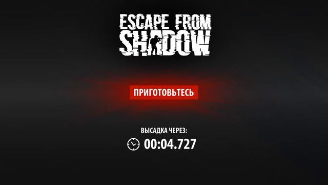 Escape from Shadow Военные "Честь" (посылка от миротворцев) смотреть онлайн