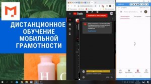 Вебинар по теме «Мобильная грамотность - смартфоны с нуля». Часть 3.