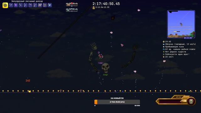 Инфернальные похождение с 1 хп(Terraria, infernum mod)#10.3(Скелетрон) смотреть онлайн