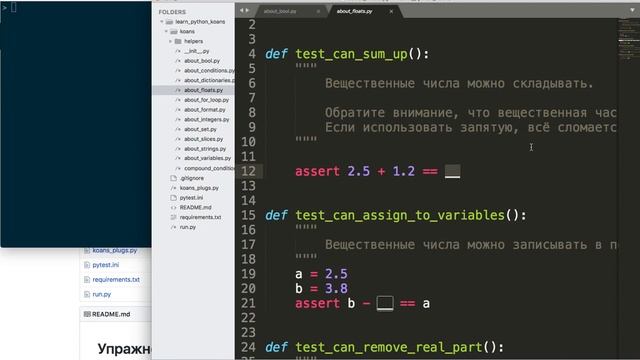 Learn Python Koans инструкция по применению смотреть онлайн