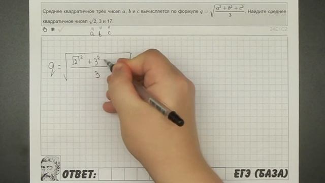 ? Среднее квадратичное трёх чисел a, b и c ... | ЕГЭ БАЗА 2018 | ЗАДАНИЕ 4 | ШКОЛА ПИФАГОРА смотреть онлайн