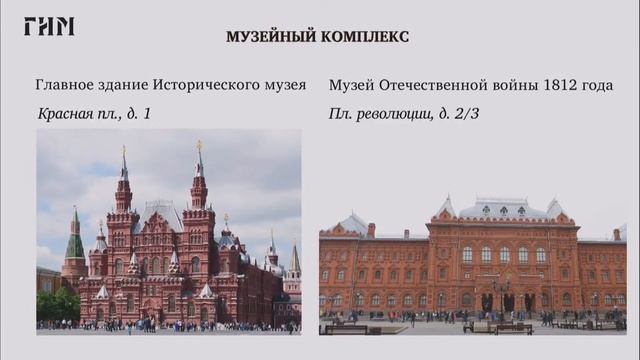 Лекция-экскурсия смотреть онлайн