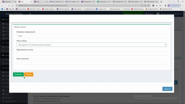 Интеграция с Salebot: передача регистраций, событий с вебинара, событий заказа или оплаты смотреть онлайн