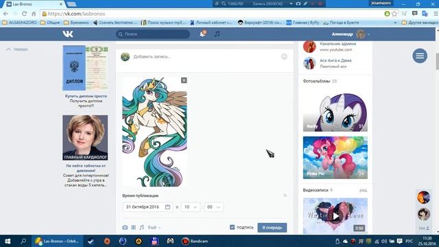 Как сделать пост в отложку в ВК смотреть онлайн