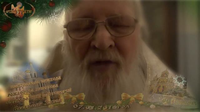 Рождество Христово 2016 о Владимир Зязев смотреть онлайн