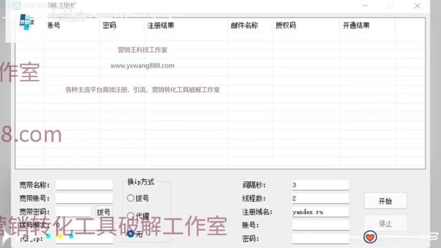 俄罗斯yaru邮箱批量注册教程 P1 俄罗斯yaru邮箱批量注册教程 ev绿色地球搜373871949 смотреть онлайн