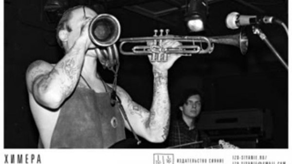 Химера – Сиду Вишезу