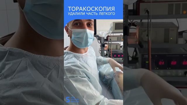 Спонтанный пневмоторакс у хаски - Торакоскопия легкого смотреть онлайн