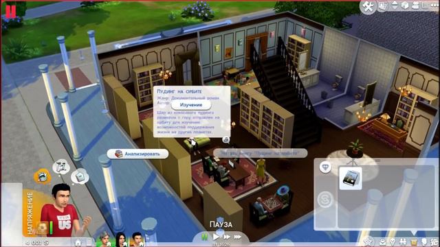 Let's Play The Sims 4 #5 Смотрим несуществующий канал смотреть онлайн