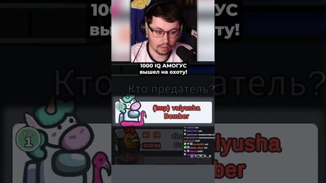 1000 IQ АМОГУС!? ? Затролил девушку в Among US! Кекс рофлит за Амогуса @CakeStream смотреть онлайн