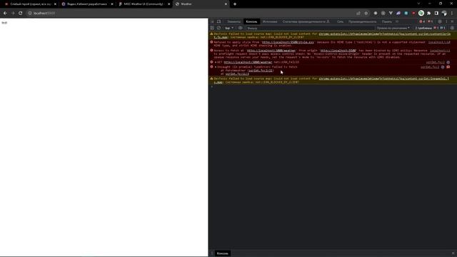 Разработка виджета погоды. Веб-разработка. HTML, CSS, JS, FIGMA, EXPRESS. АПИ Яндекс.Погоды. смотреть онлайн