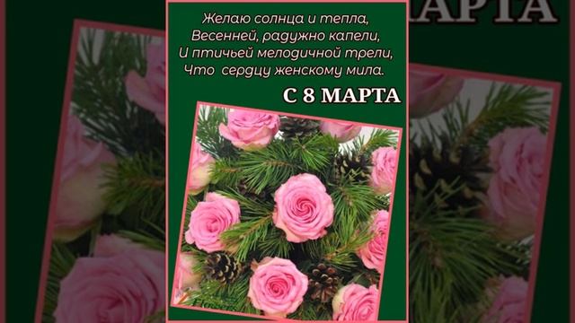 ПОДРУЖЕНЬКИ, С 8 МАРТА. КЛАССНЕЙШАЯ МУЗЫКАЛЬНАЯ ОТКРЫТКА. Музыка Карена Саркисяна. смотреть онлайн