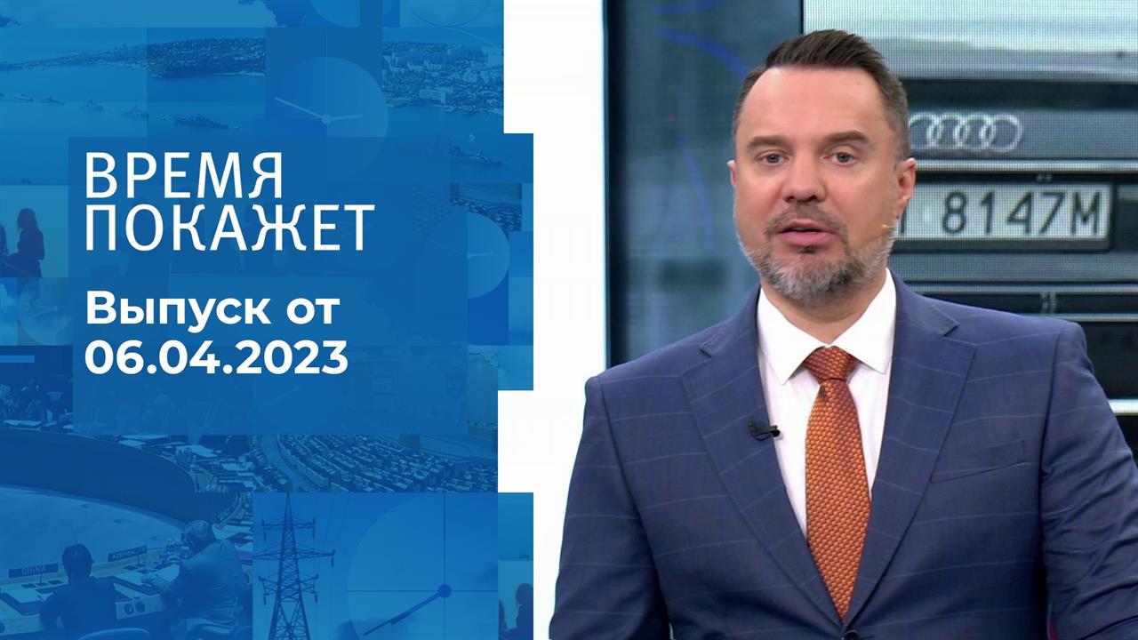 Первый канал