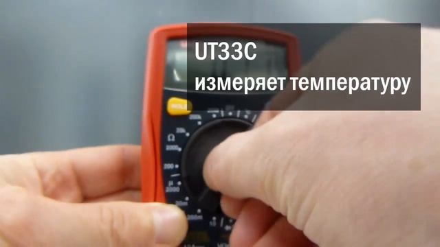 Мультиметры Uni-T UT33A, UT33C и UT33D. Сравнительный видеообзор смотреть онлайн
