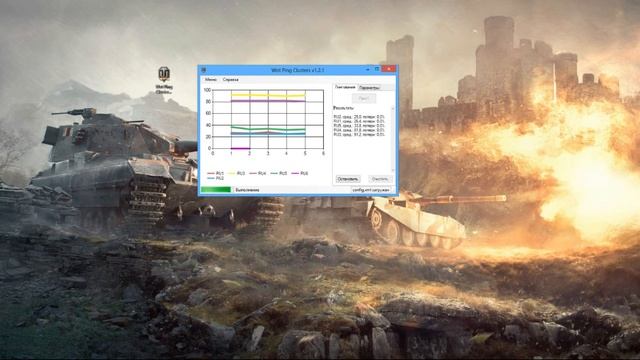 Wot Ping Clusters v1.2.1 смотреть онлайн