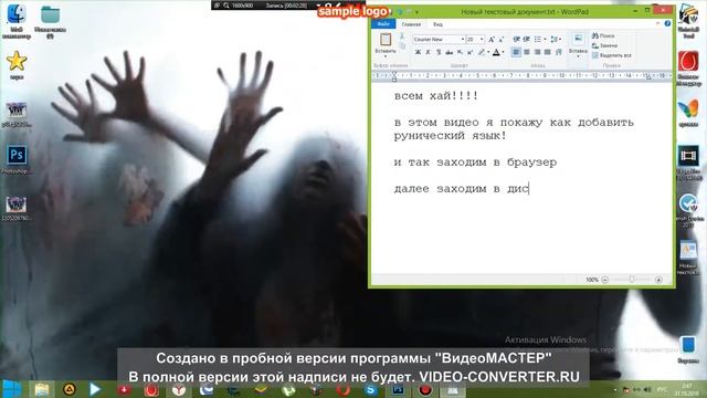 как установить рунический язык смотреть онлайн