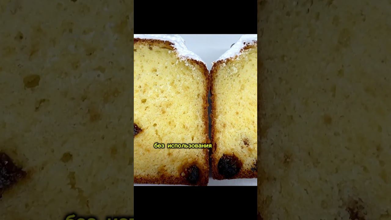 Видео вот тут ☝#рецепткулича