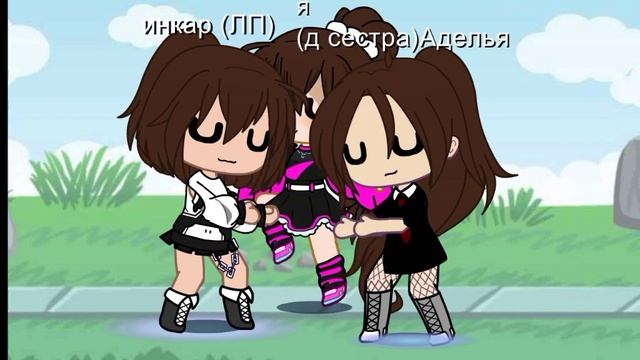 это мои подруги которые ходили за всегда и не бросали меня????? смотреть онлайн