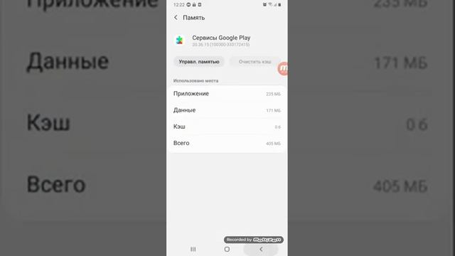 Как очистить память и кэша в Samsung A10 смотреть онлайн