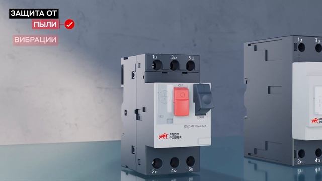 Автоматы защиты двигателя Prompower смотреть онлайн