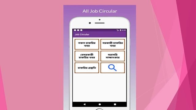 job circular and study смотреть онлайн